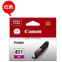 佳能（Canon） CLI-851M 品红色墨盒