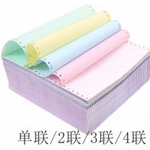 厚普241-1压感打印纸